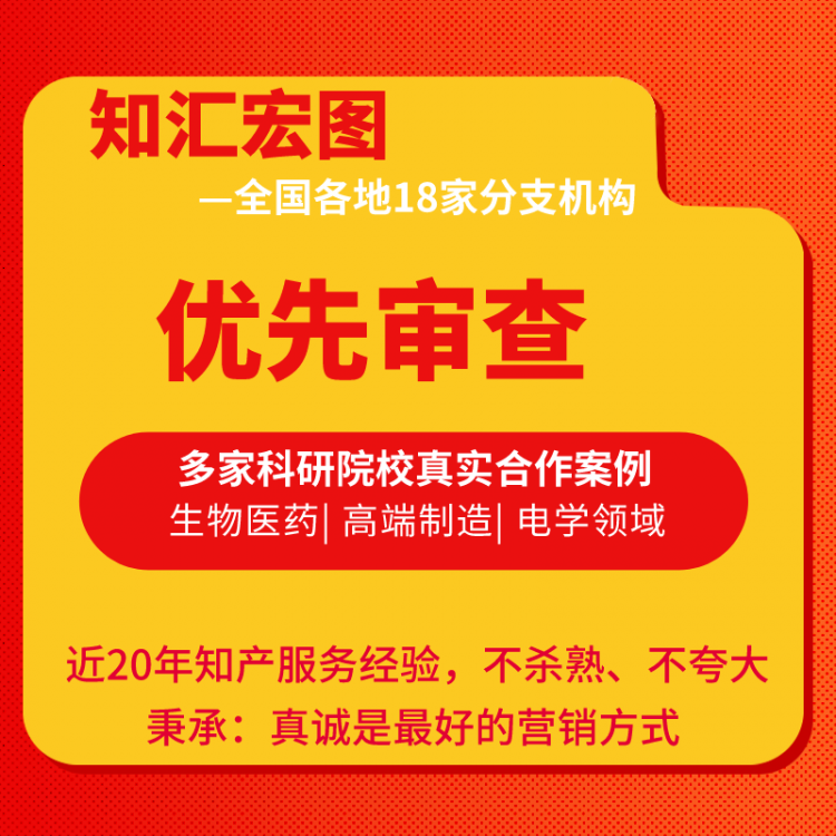 【发明专利】发明专利申请保护及流程发明专利代理