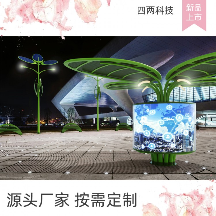 发电树 led花树 光热照明 低碳校园建设 可离并网