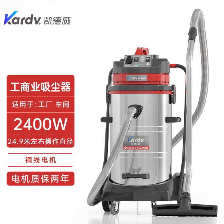 工业吸尘器GS-2078S云南装修行业吸粉尘颗粒80L