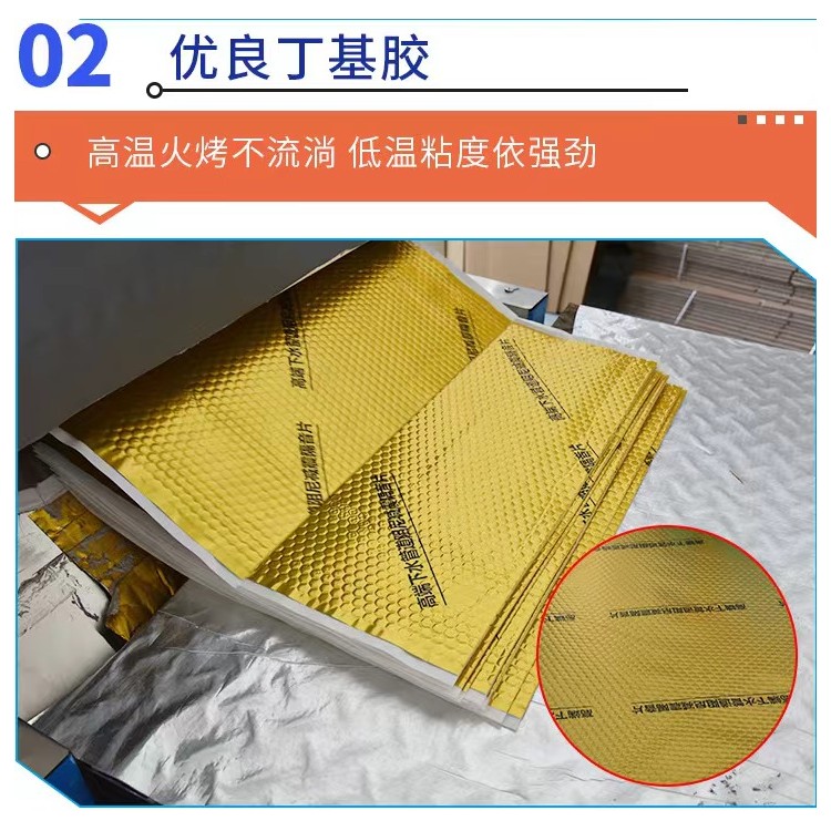 黄金减震阻尼片隔音降噪