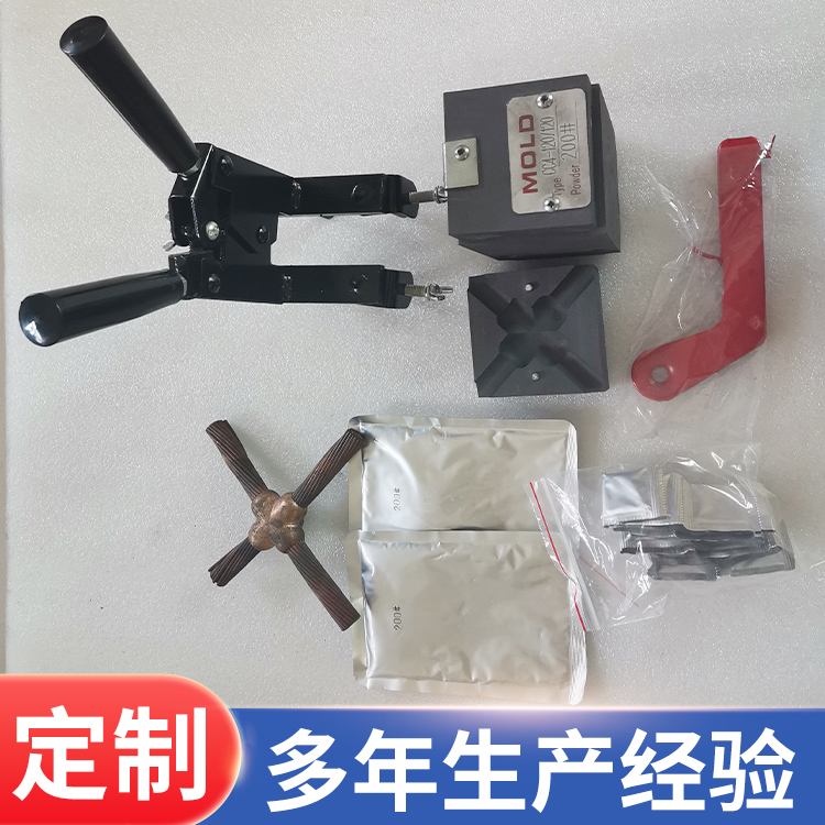 放热焊接夹具模具夹