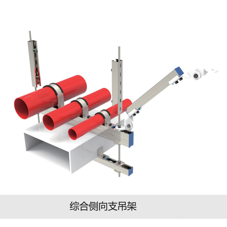 组合抗震支架