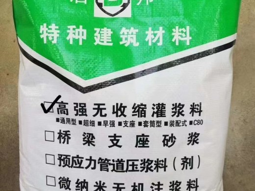 灌浆料出现裂缝怎么办？