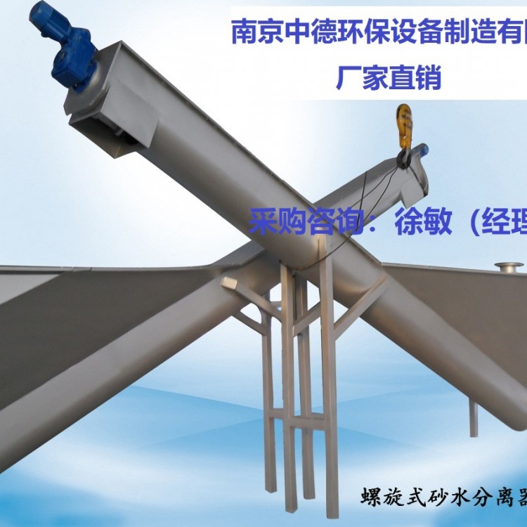 LSSF-260砂水分离器特点及订货说明