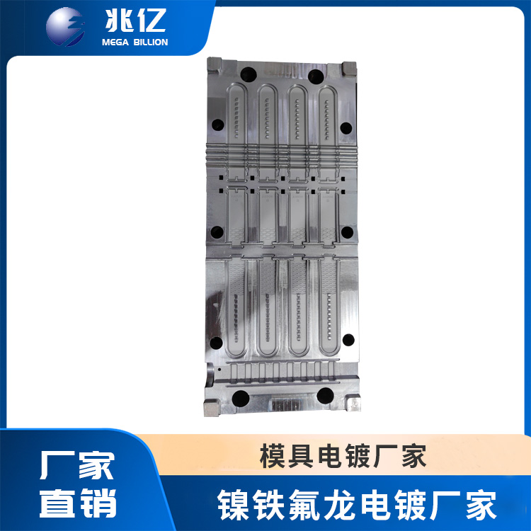 表带模具电镀硬铬加工