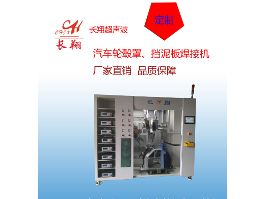 全自动化超声波焊接机 全自动化超声波焊接机设备