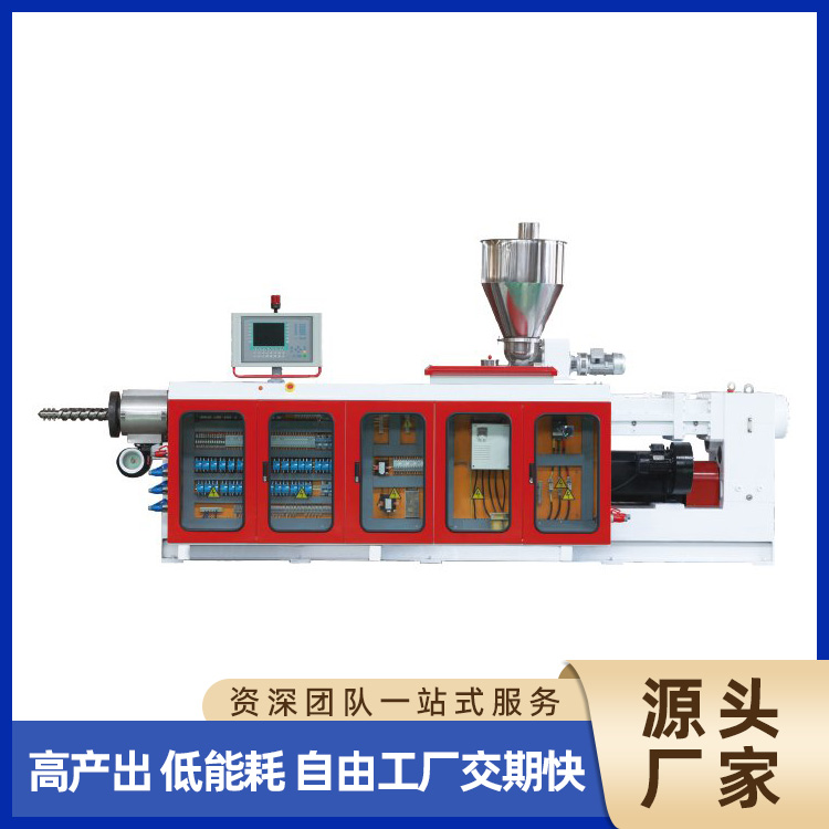 异向锥形或平行双螺杆挤出机