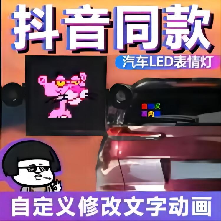 车载led显示屏