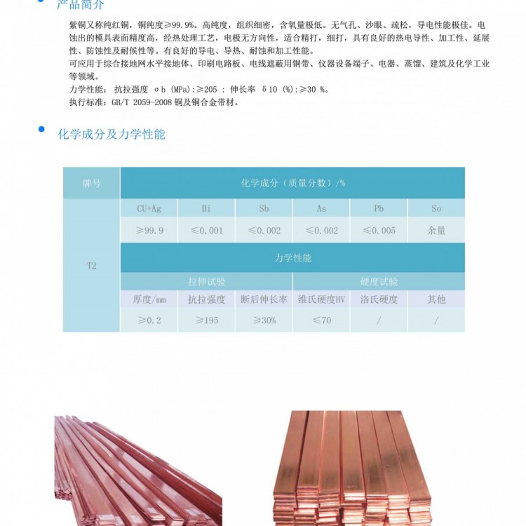 地铁综合接地铜排铜管铜棒