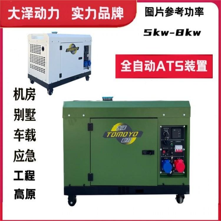 静音5kw-8kw车载柴油发电机