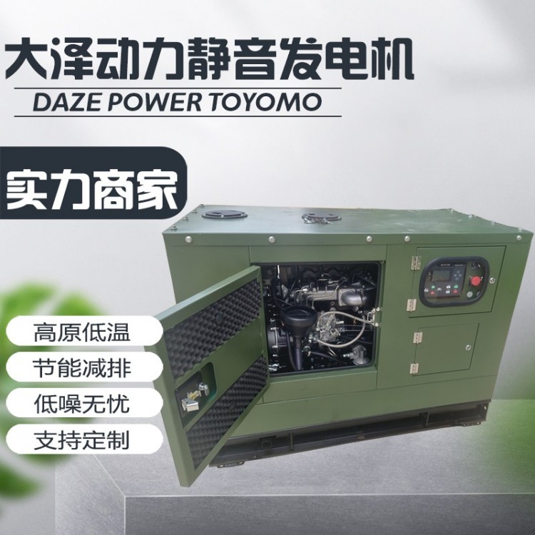 高原型20kw-35kw静音式柴油发电机