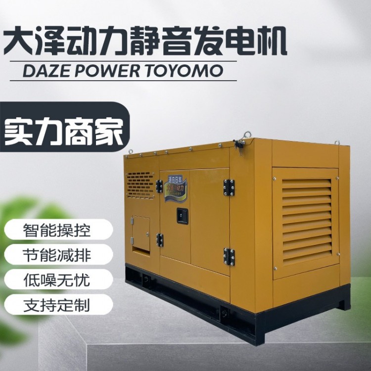 高原型75kw-300kw静音箱式柴油发电机