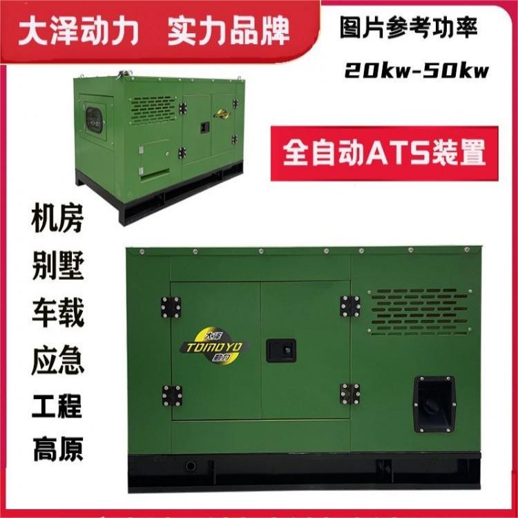 40kw-60kw静音柴油发电机