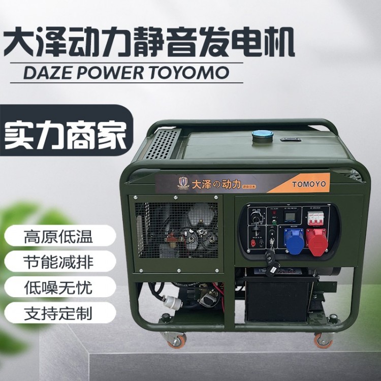 高原型10kw-15kw柴油发电机