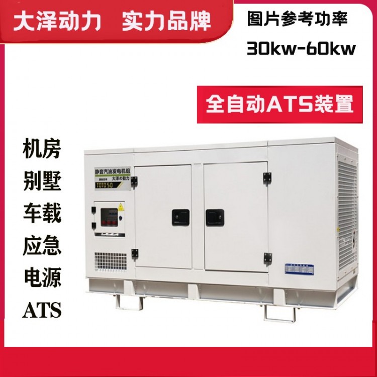 50kw-60kw静音汽油发电机