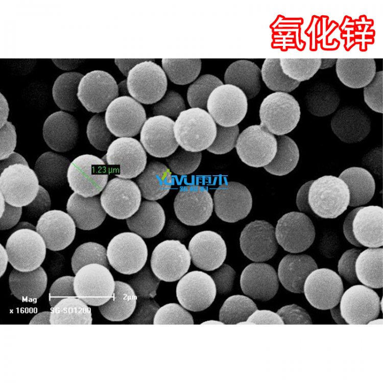 氧化锌 高纯科研用 纳米球形氧化锌粉末 ZnO 规格齐全