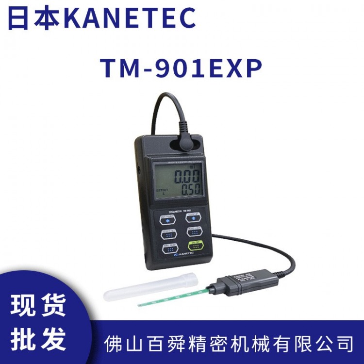 强力高斯计TM-901EXP手持式特斯拉计磁力测量仪