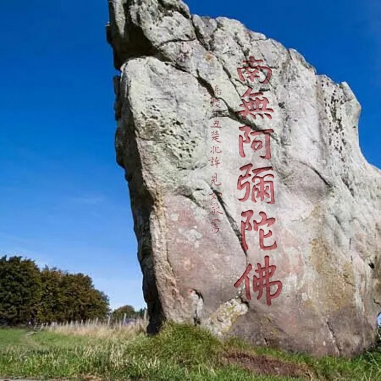 泰山大型摩崖石刻山体刻字文字雕刻山上刻字