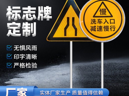 公路标志牌需满足哪些要求