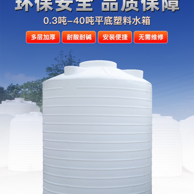 重庆塑料水箱大型水箱储水罐水塔