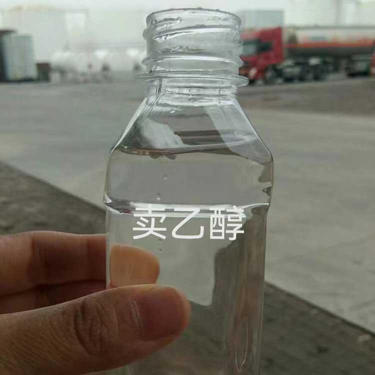 工业酒精