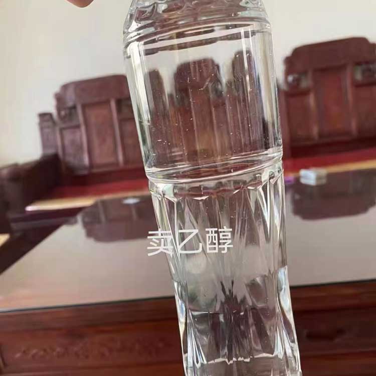 工业酒精