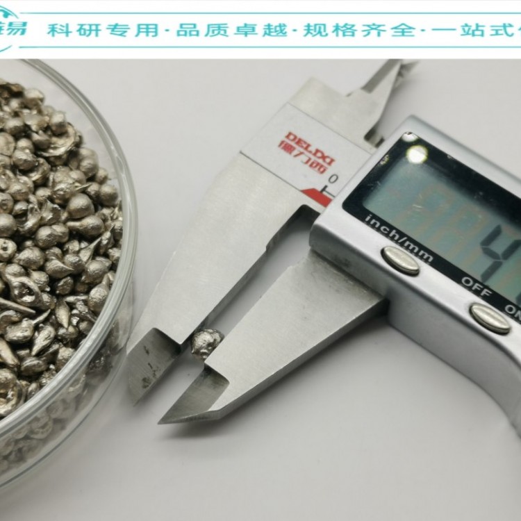 铋粒 99.99 3×3mm 科研实验专供高纯铋颗粒 规格全