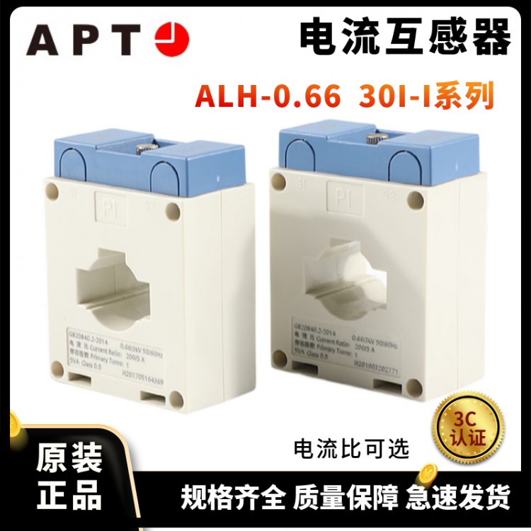 西门子APT 互感器ALH-0.66 30I-I 400/5