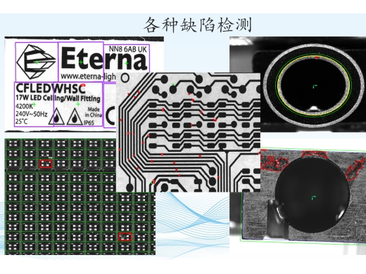 机器视觉是怎么检测物体表面缺陷特征的