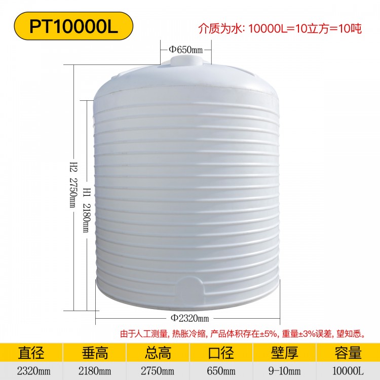 供应10吨塑料水塔，塑胶平底水箱，储水罐蓄水罐