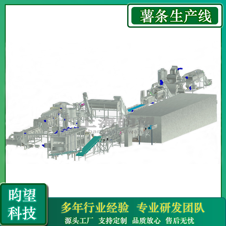 昀望供应3吨法式薯条生产线 全自动薯条流水线