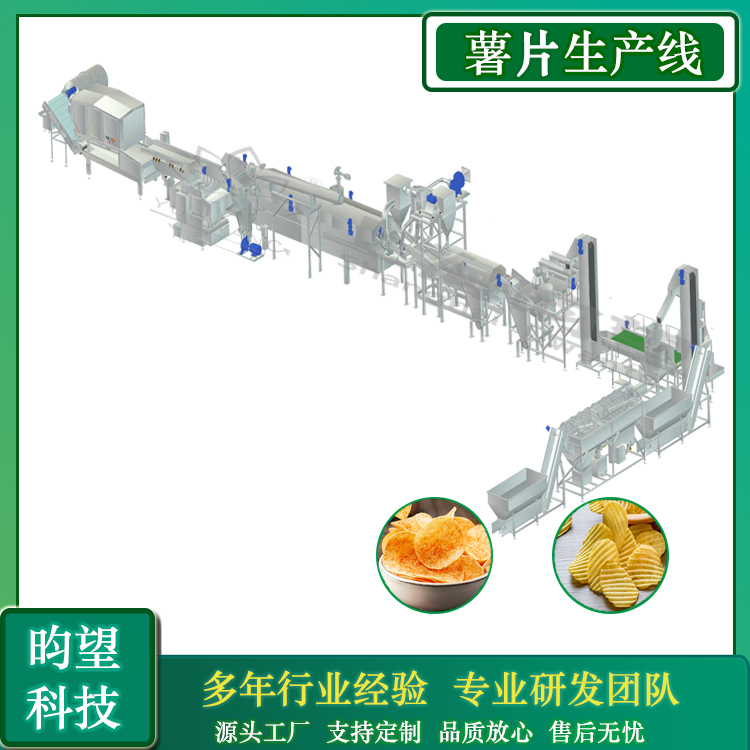 定制中小型薯片生产线 波浪薯片油炸流水线