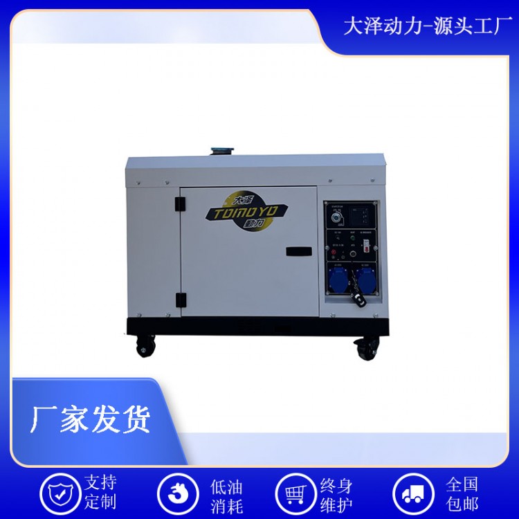 5kw柴油发电机380v